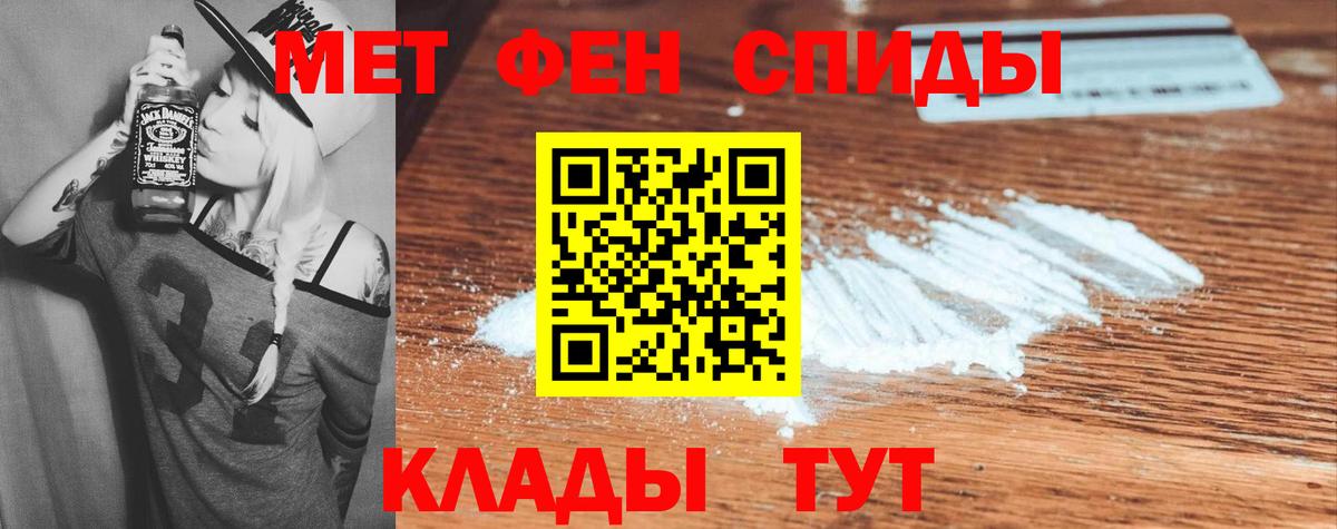 Амфетамин  АМФ 97%  Вход с VPN  Дзержинский 