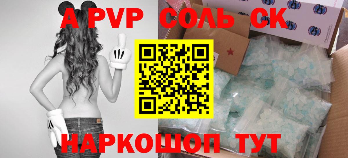 Дзержинский  Alpha-PVP СК КРИС  Alpha-PVP Crystall  Вход с VPN  A PVP Соль 