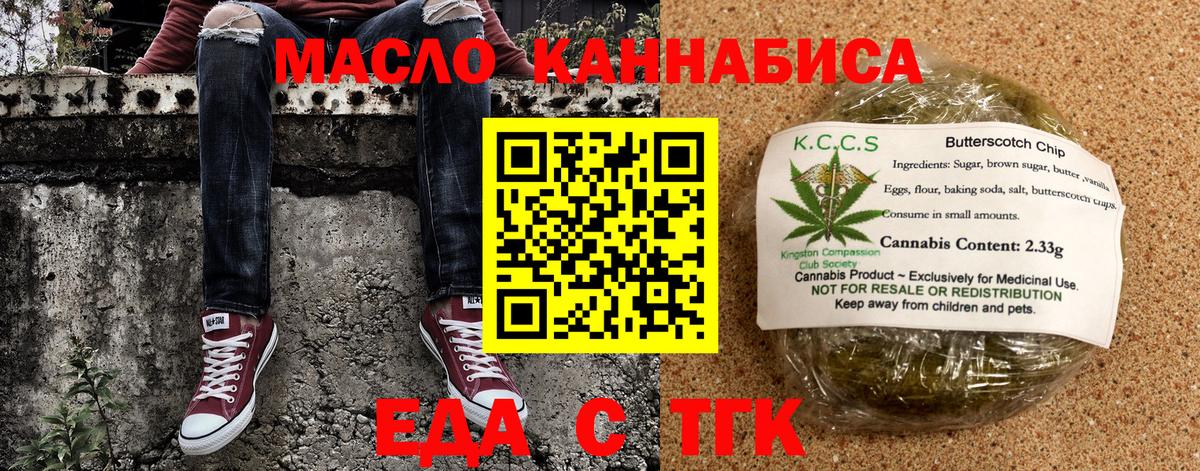 Canna-Cookies конопля  Вход с VPN  Дзержинский 