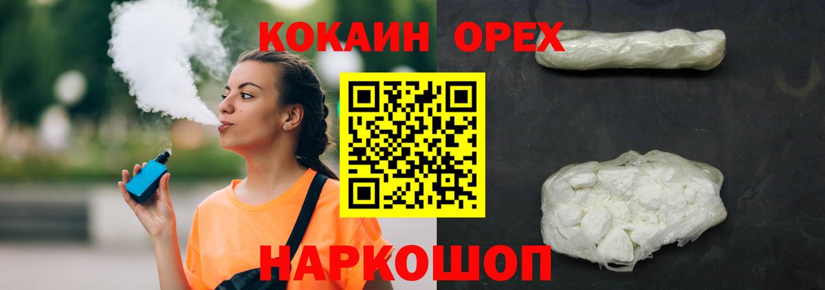 Cocaine Fish Scale Дзержинский