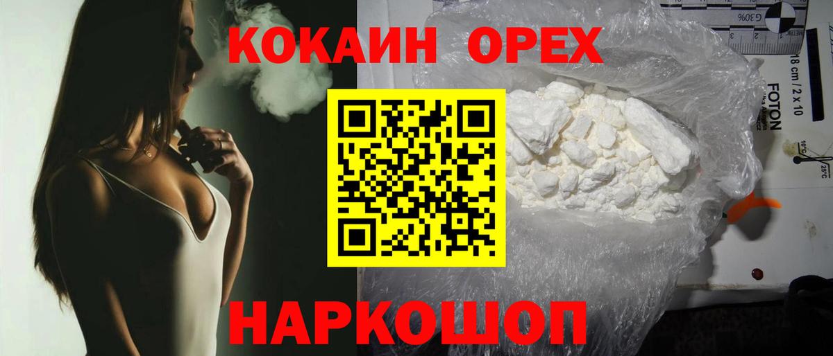 КОКАИН FishScale  Вход с VPN  Дзержинский 