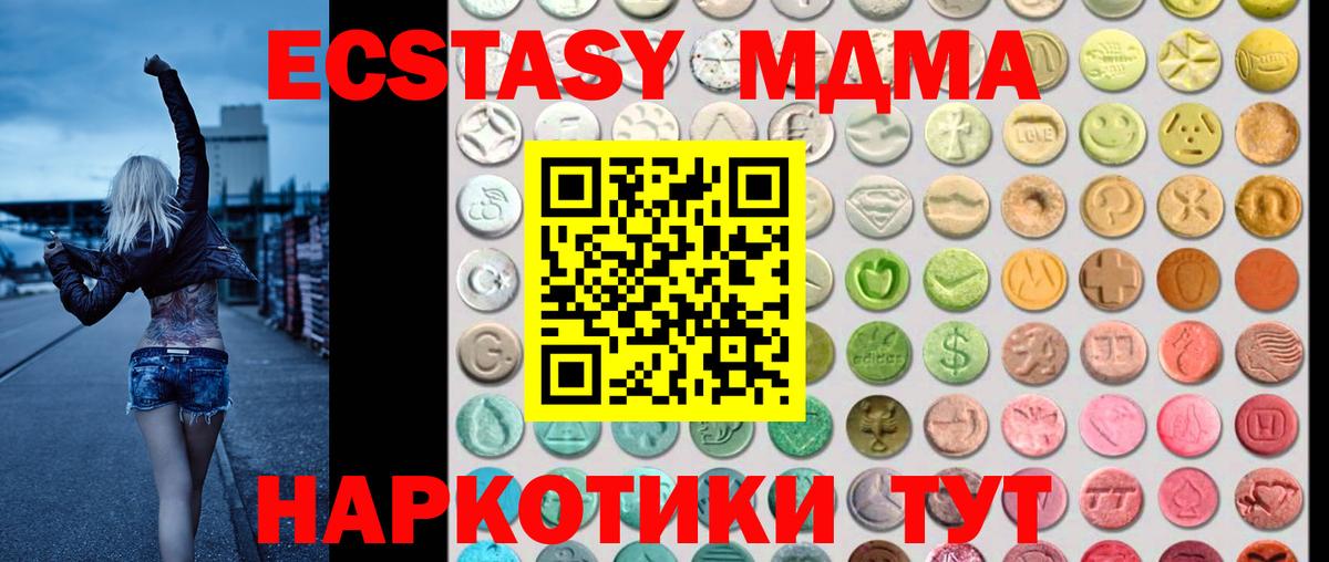 Экстази mix  мориарти какой сайт  Дзержинский  Вход с VPN 