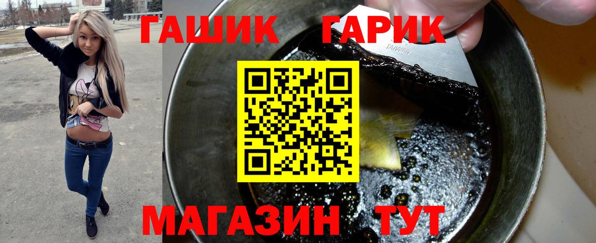 ГАШ  Каннабис  Вход с VPN  Кокаин  Дзержинский  МЕФ кристаллы  Наркошоп  ГАШ 