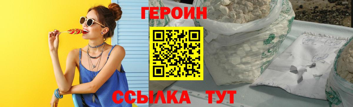 ГЕРОИН  Вход с VPN  Дзержинский  Героин Афган 