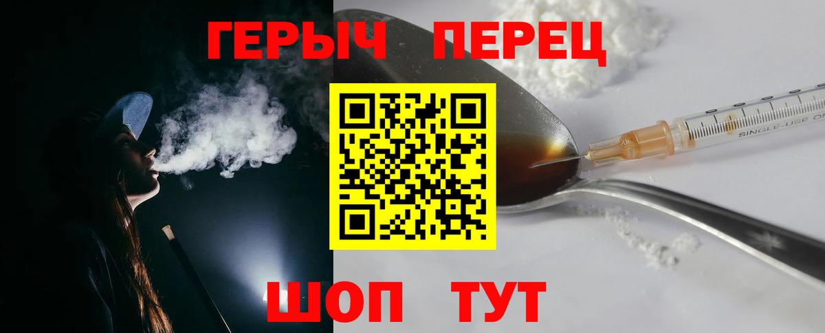 ГЕРОИН Heroin Дзержинский