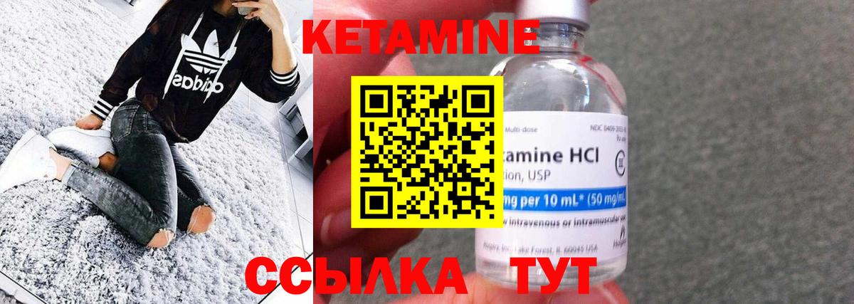Кетамин VHQ Дзержинский
