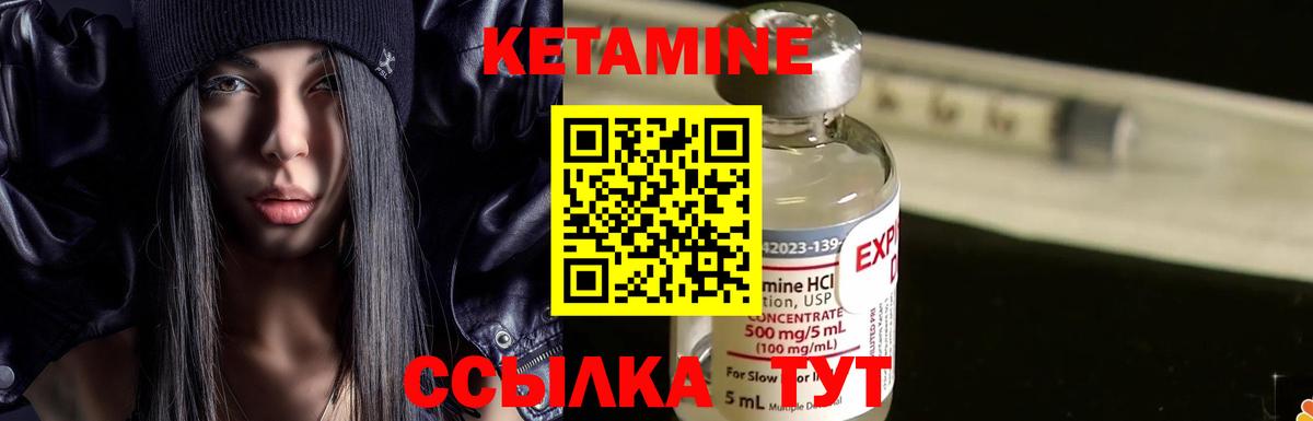 гидра ТОР  сайты даркнета формула  КЕТАМИН ketamine  Дзержинский  КЕТАМИН VHQ  Вход с VPN 