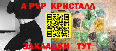 ALPHA-PVP Гусь-Хрустальный