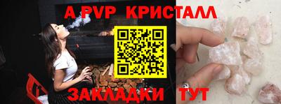 ALPHA-PVP Гусь-Хрустальный