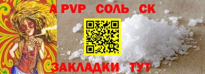 ALPHA-PVP Гусь-Хрустальный