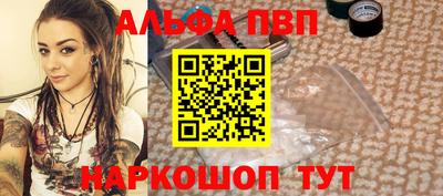 ALPHA-PVP Гусь-Хрустальный