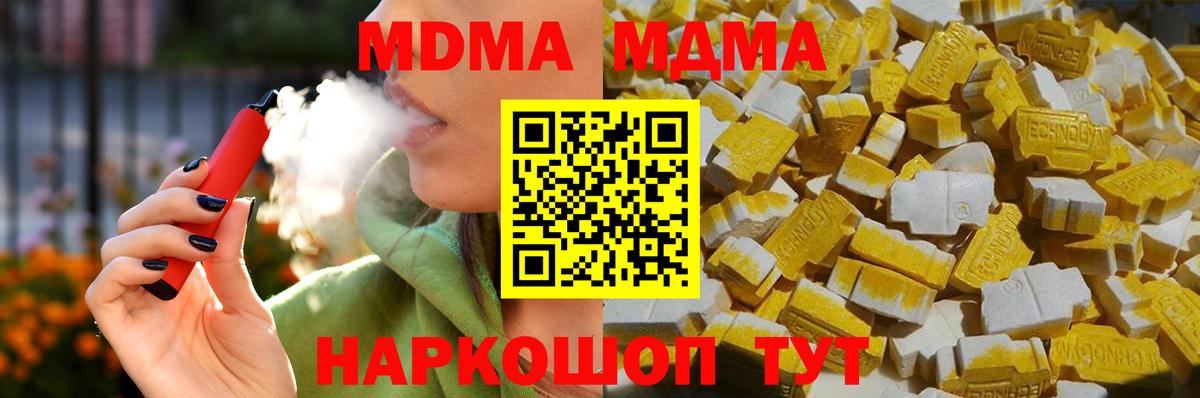 МДМА  МДМА crystal  Вход с VPN  Дзержинский 