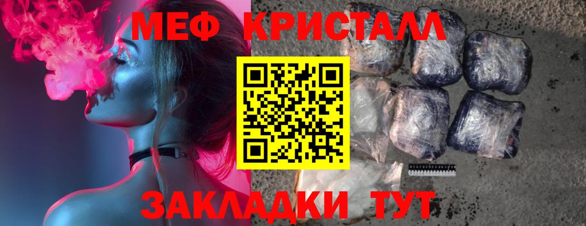МЕФ  Вход с VPN  МЕФ  Мефедрон mephedrone  Дзержинский 