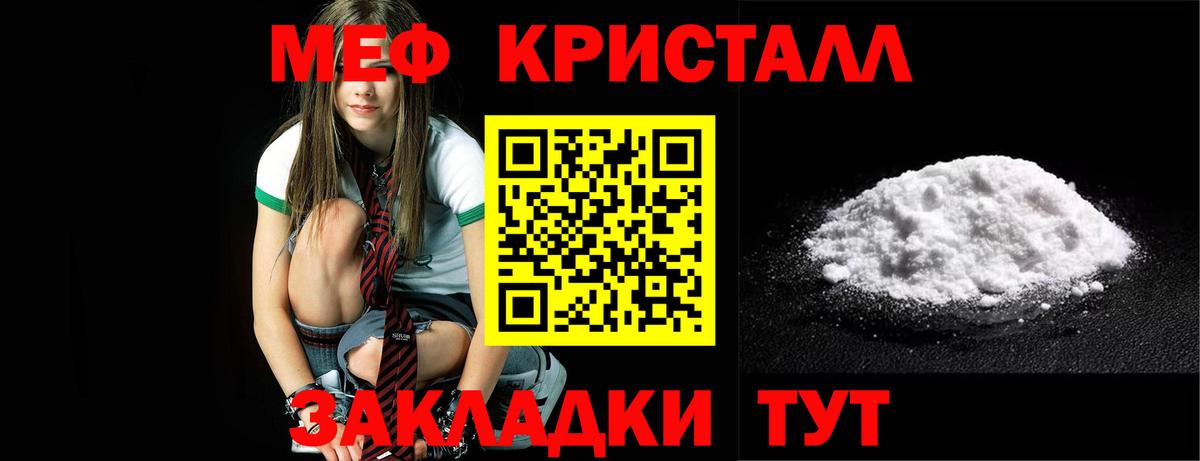 Меф  Дзержинский