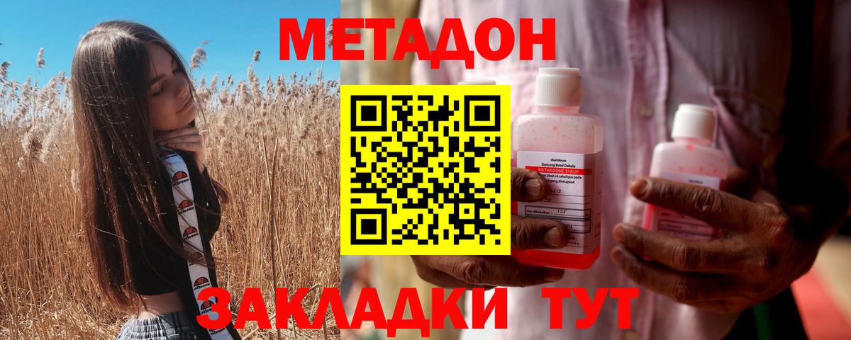 Дзержинский  Метадон мёд  МЕТАДОН VHQ  Вход с VPN 