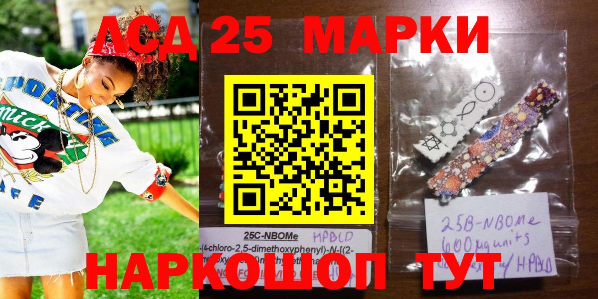 Дзержинский  Марки 25I-NBOMe 1,5мг  Вход с VPN 