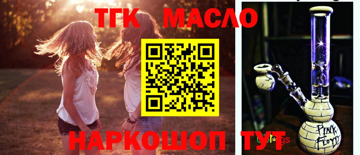 Дзержинский  ТГК вейп с тгк  Вход с VPN  ТГК жижа 