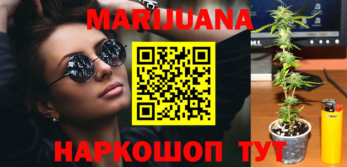 Каннабис SATIVA & INDICA  Конопля Bruce Banner  Бошки марихуана ГИДРОПОН  МАРИХУАНА тримм  Вход с VPN  Дзержинский 